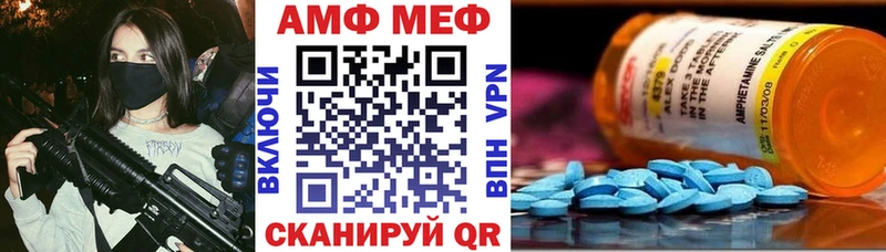 АМФ Розовый  Тосно 