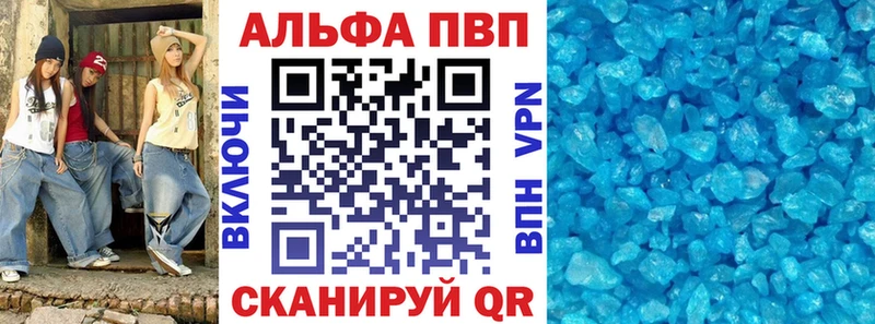 Alpha PVP кристаллы  Тосно 